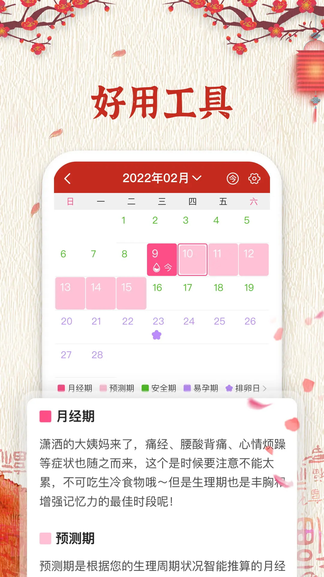 精彩截图-随记万年历2026官方新版