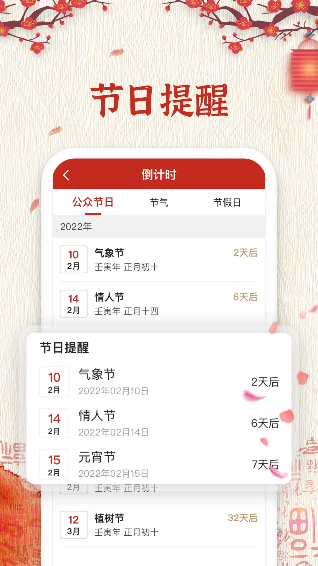 精彩截图-随记万年历2026官方新版