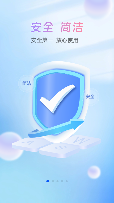 小艺输入法 截图 1