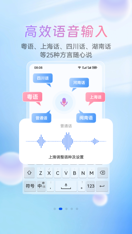 精彩截图-小艺输入法2026官方新版