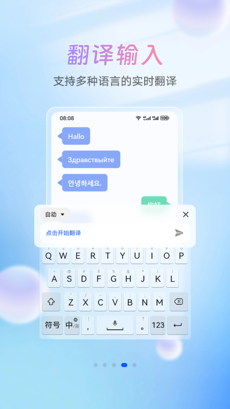 精彩截图-小艺输入法2025官方新版