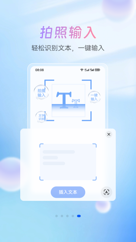 精彩截图-小艺输入法2026官方新版