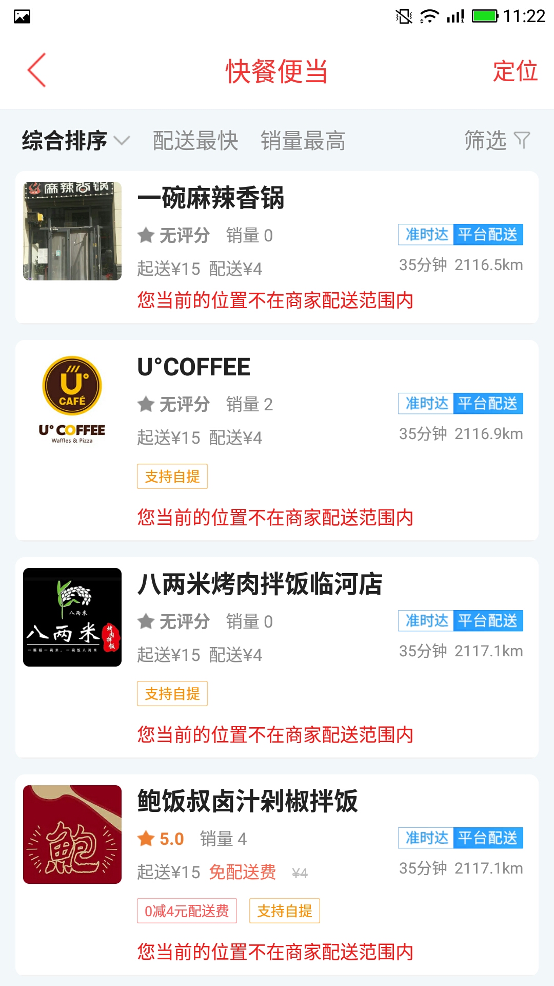 精彩截图-乐享巴彦淖尔2025官方新版