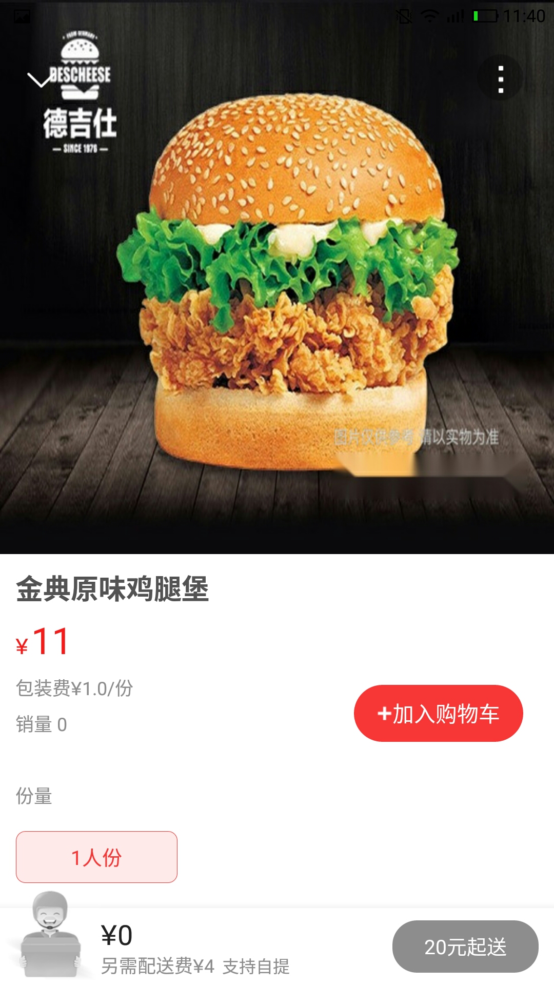 精彩截图-乐享巴彦淖尔2026官方新版