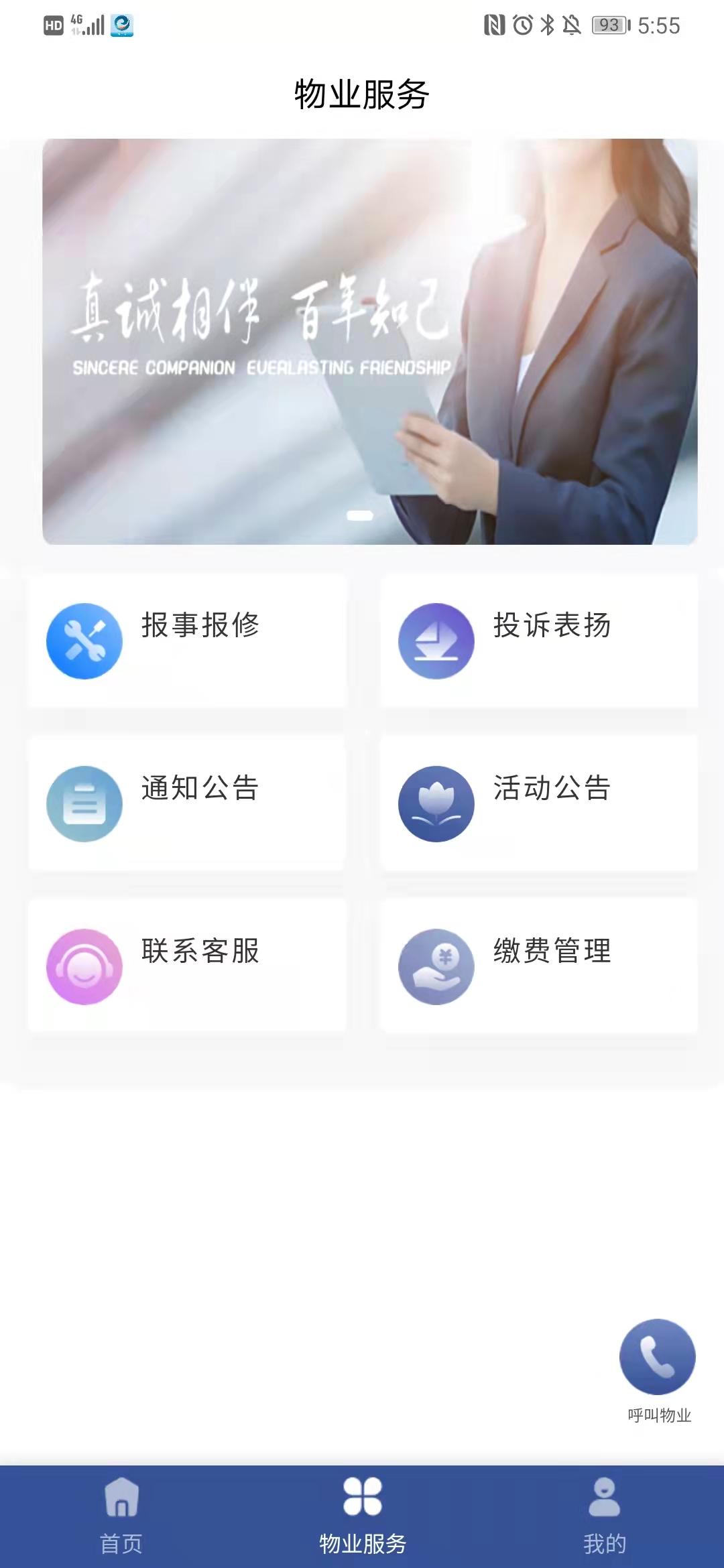 精彩截图-海e2026官方新版