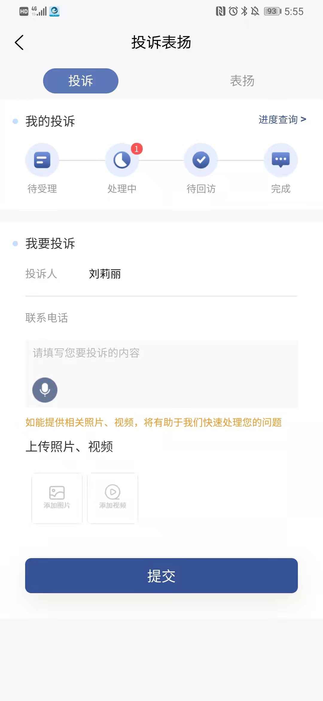 精彩截图-海e2026官方新版