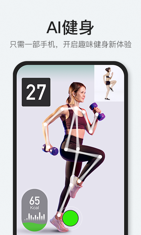 精彩截图-POPFit2024官方新版