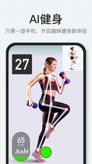 精彩截图-POPFit2024官方新版