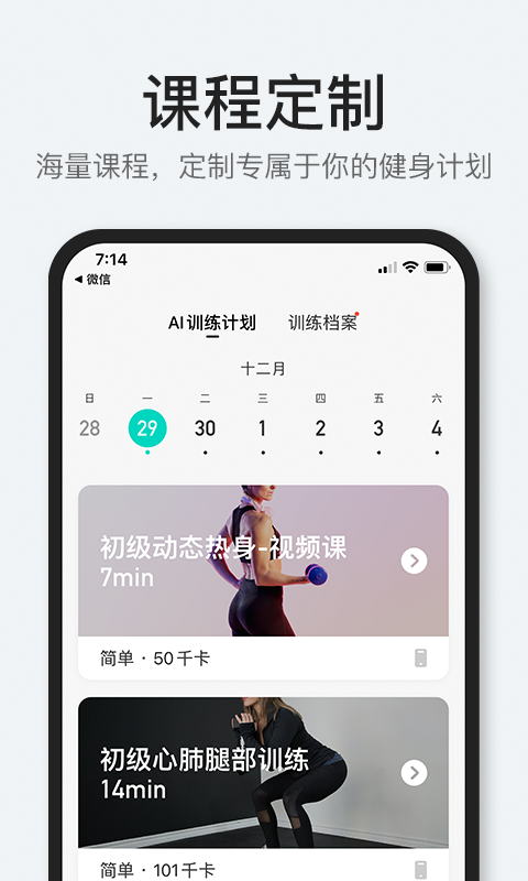 精彩截图-POPFit2024官方新版