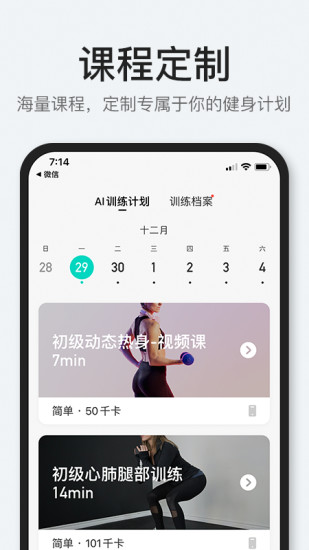 精彩截图-POPFit2024官方新版