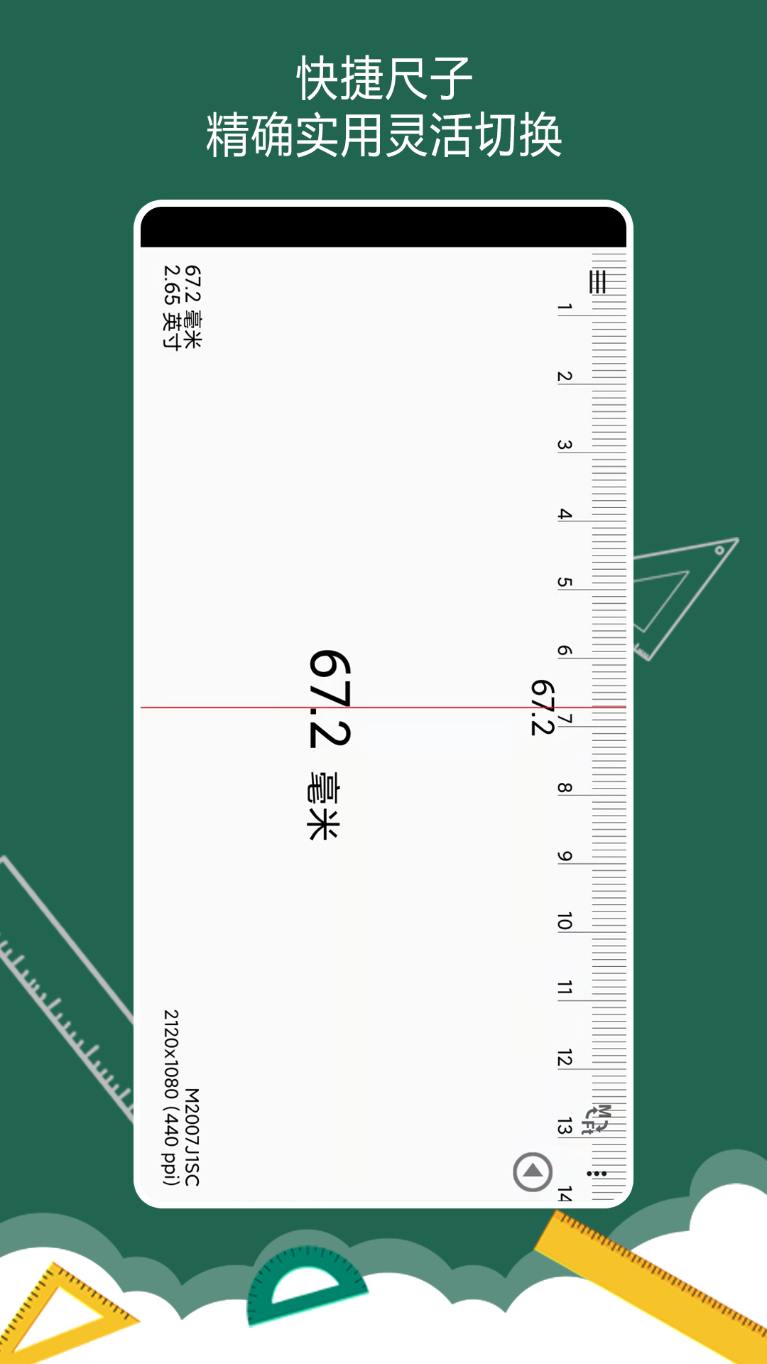 精彩截图-尺子水平仪量角器2025官方新版