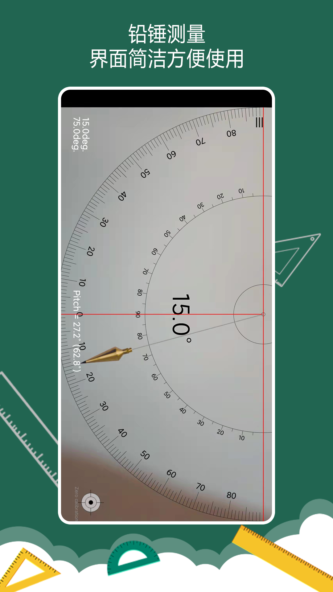 精彩截图-尺子水平仪量角器2025官方新版