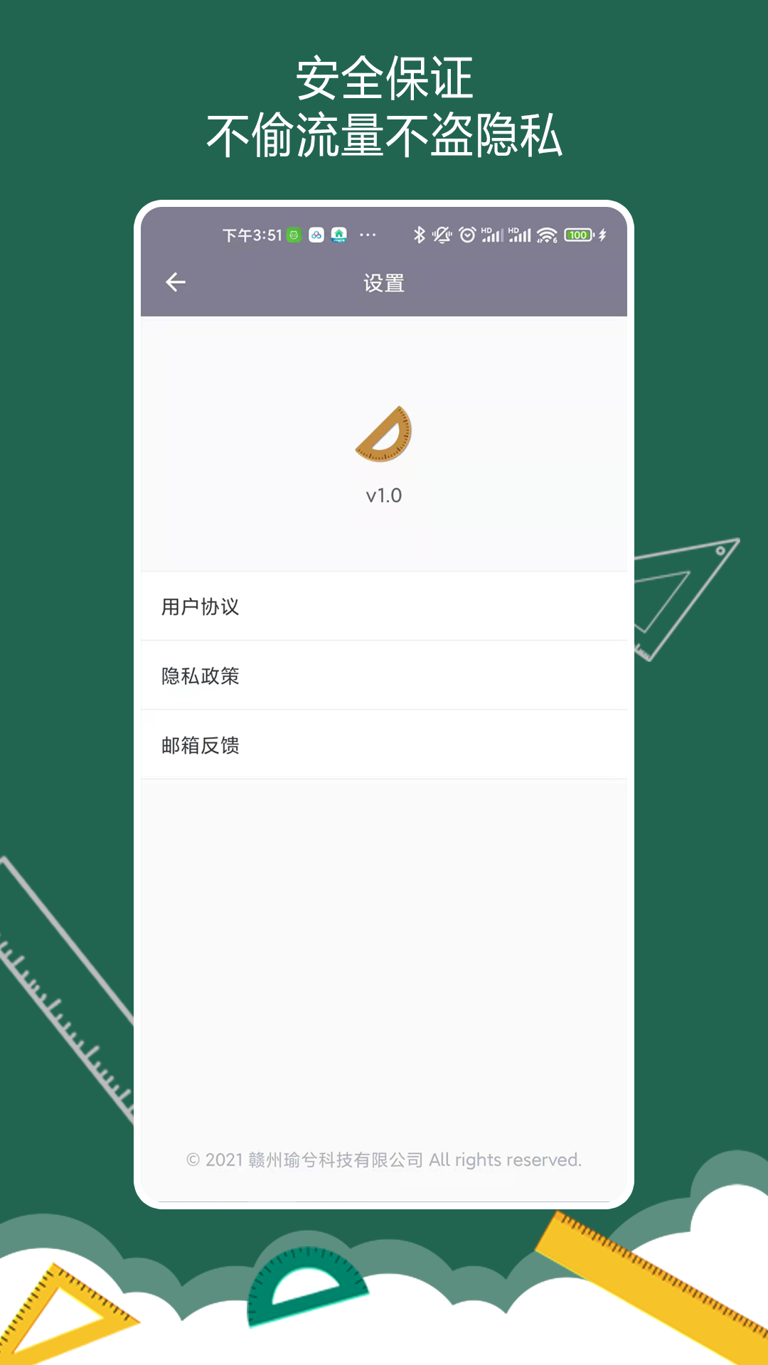 精彩截图-尺子水平仪量角器2025官方新版