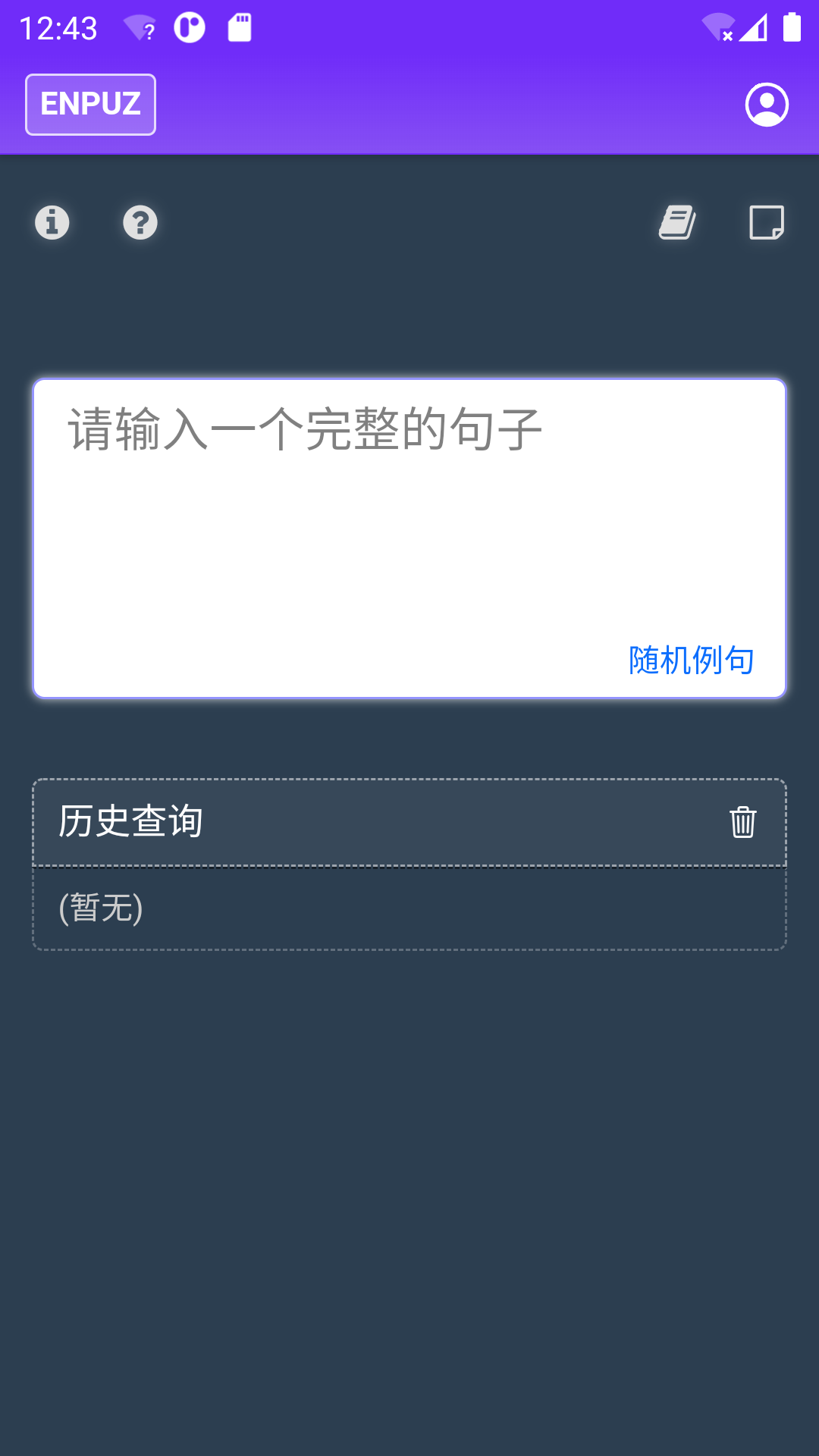 精彩截图-Enpuz2026官方新版