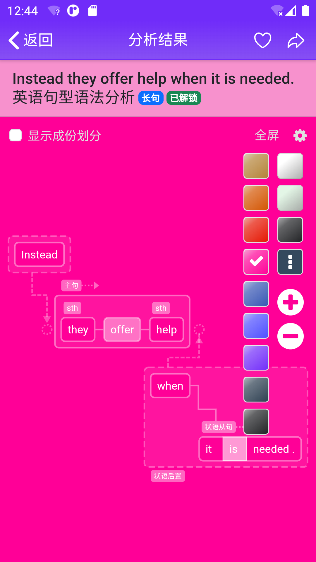 精彩截图-Enpuz2025官方新版