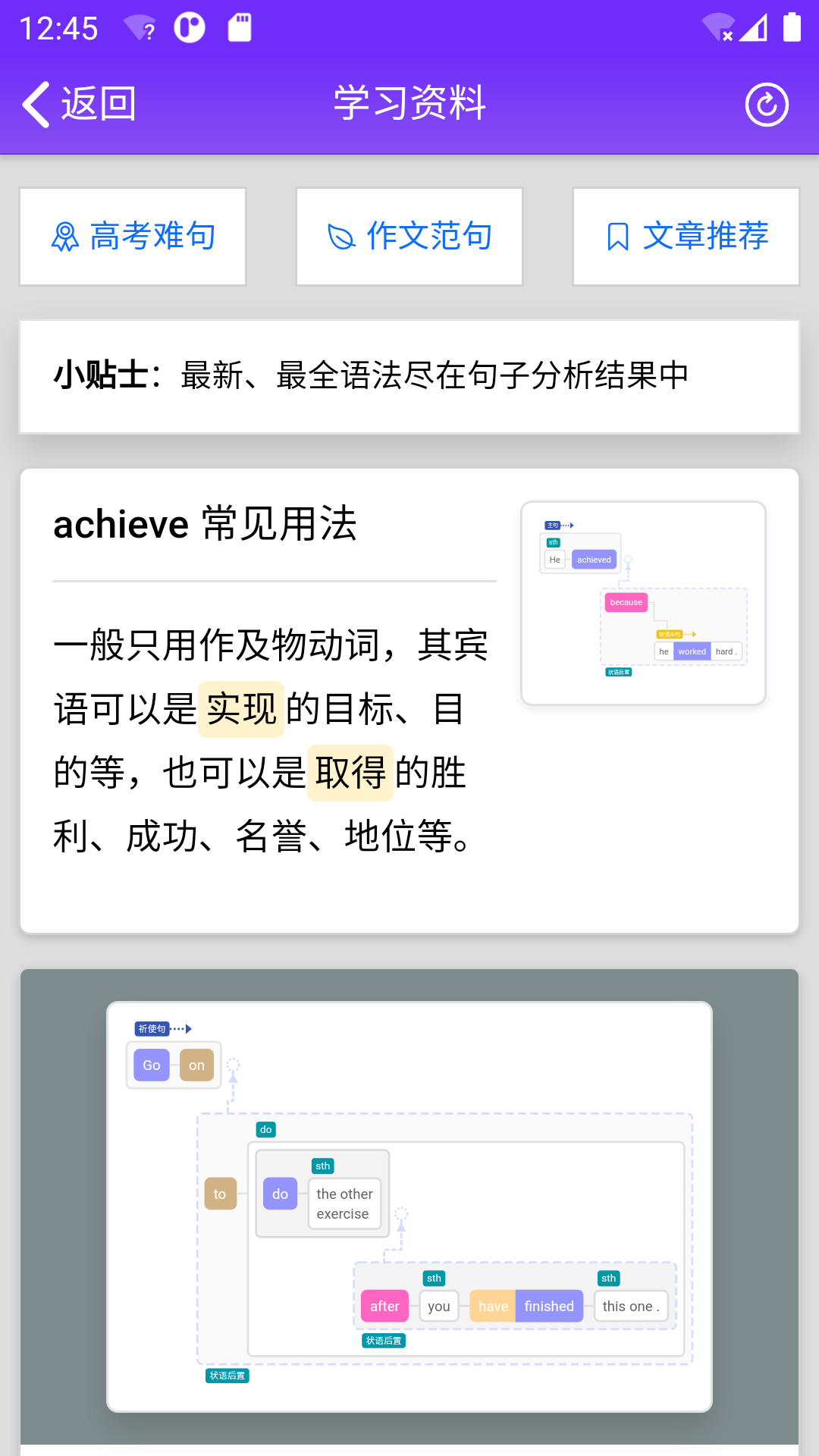 精彩截图-Enpuz2026官方新版