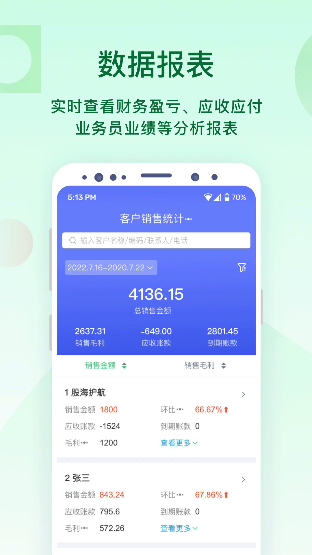 精彩截图-铱云易销存2026官方新版