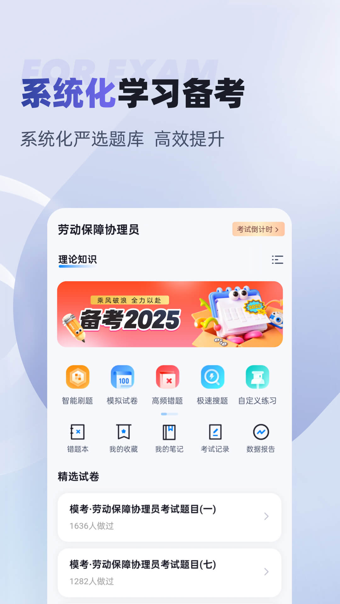 精彩截图-劳动保障协理员考试聚题库2026官方新版