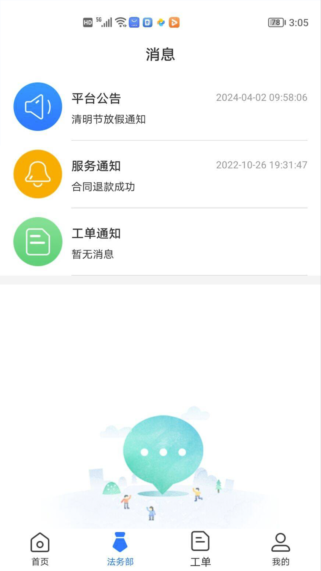 精彩截图-奉公法律2026官方新版