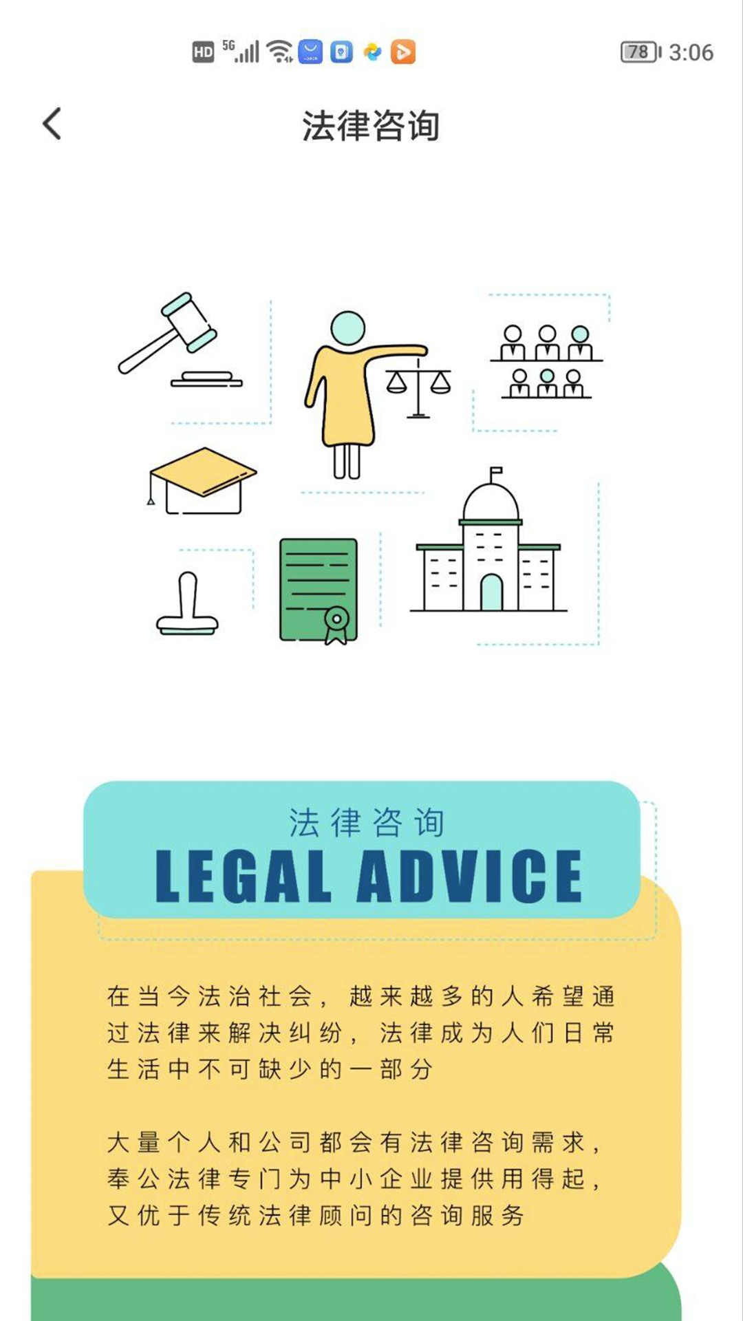 精彩截图-奉公法律2026官方新版