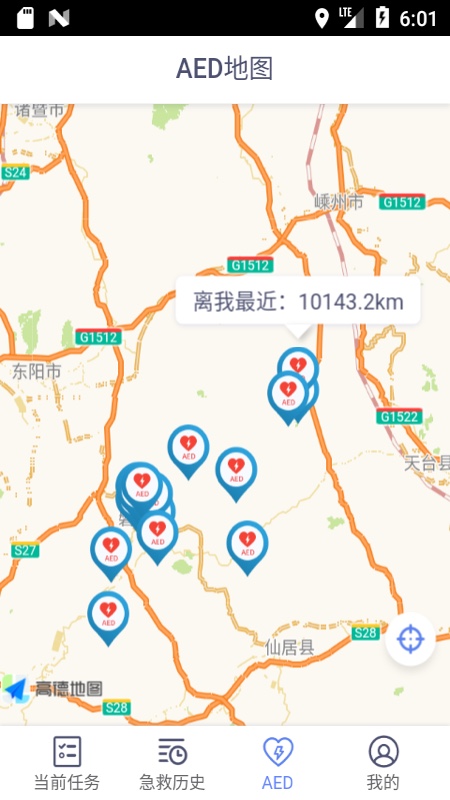 精彩截图-村村救2025官方新版