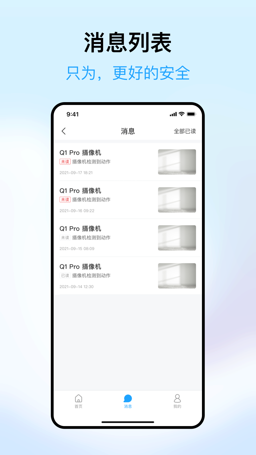 精彩截图-清瞳2026官方新版