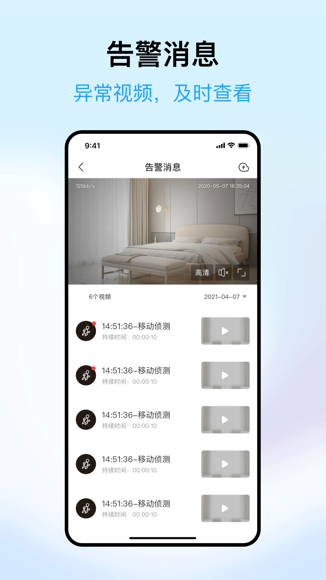 精彩截图-清瞳2026官方新版