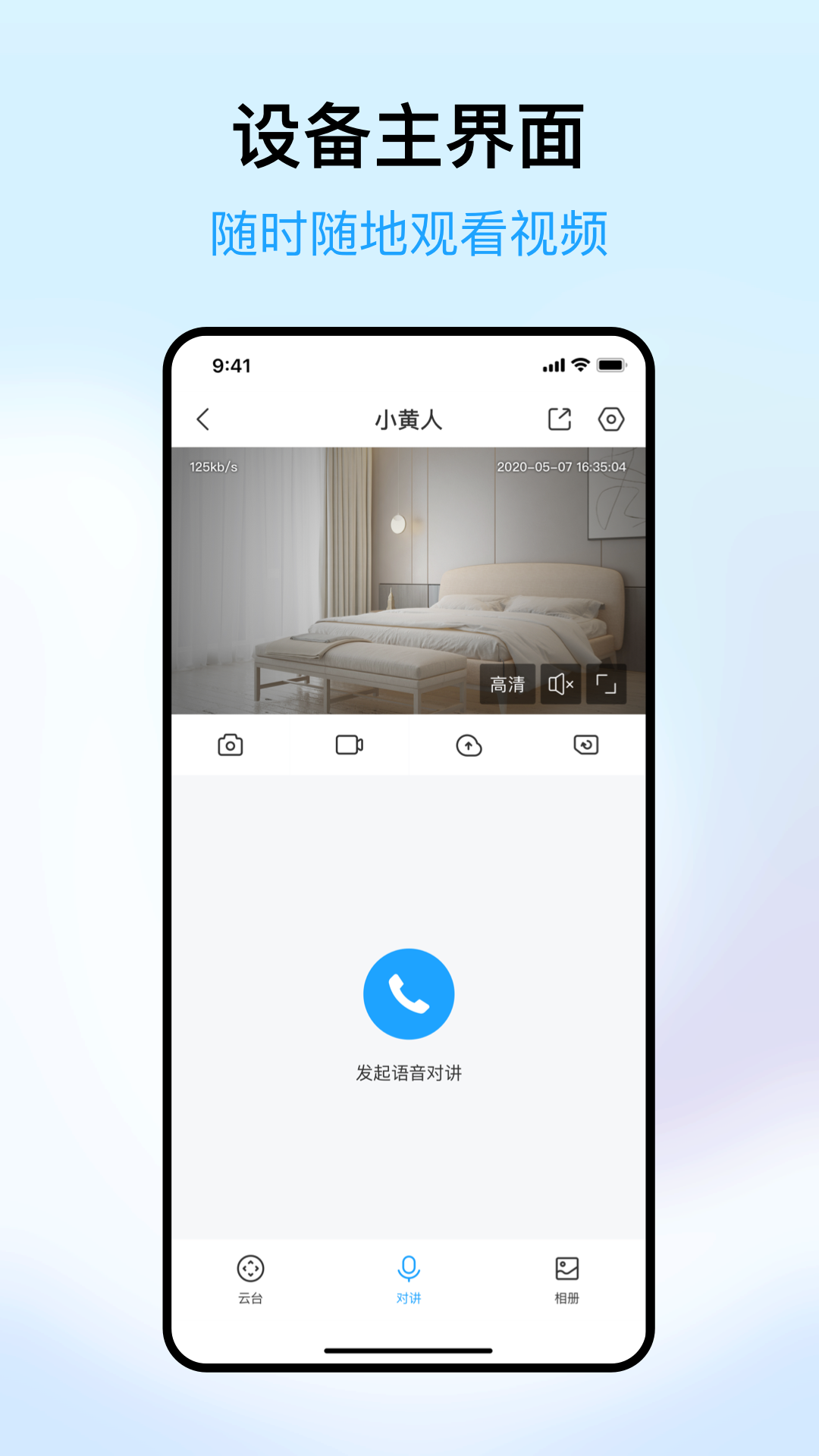精彩截图-清瞳2026官方新版