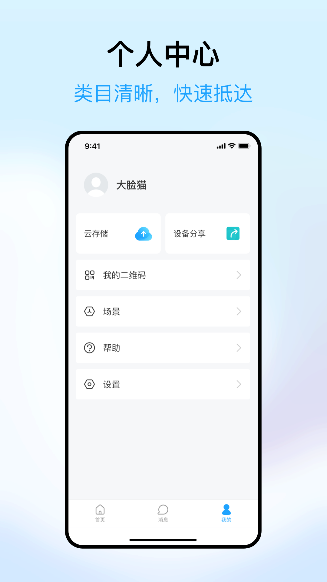精彩截图-清瞳2026官方新版