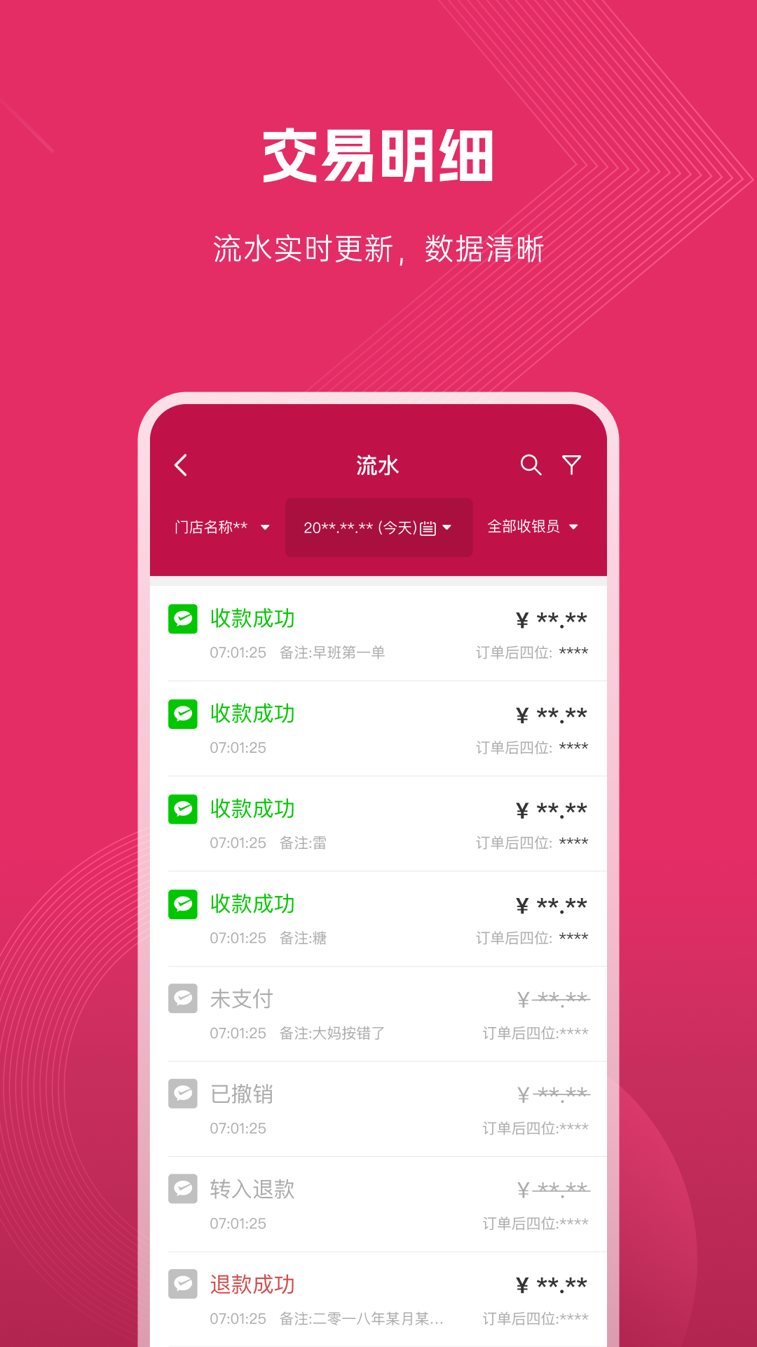精彩截图-捷码付2026官方新版