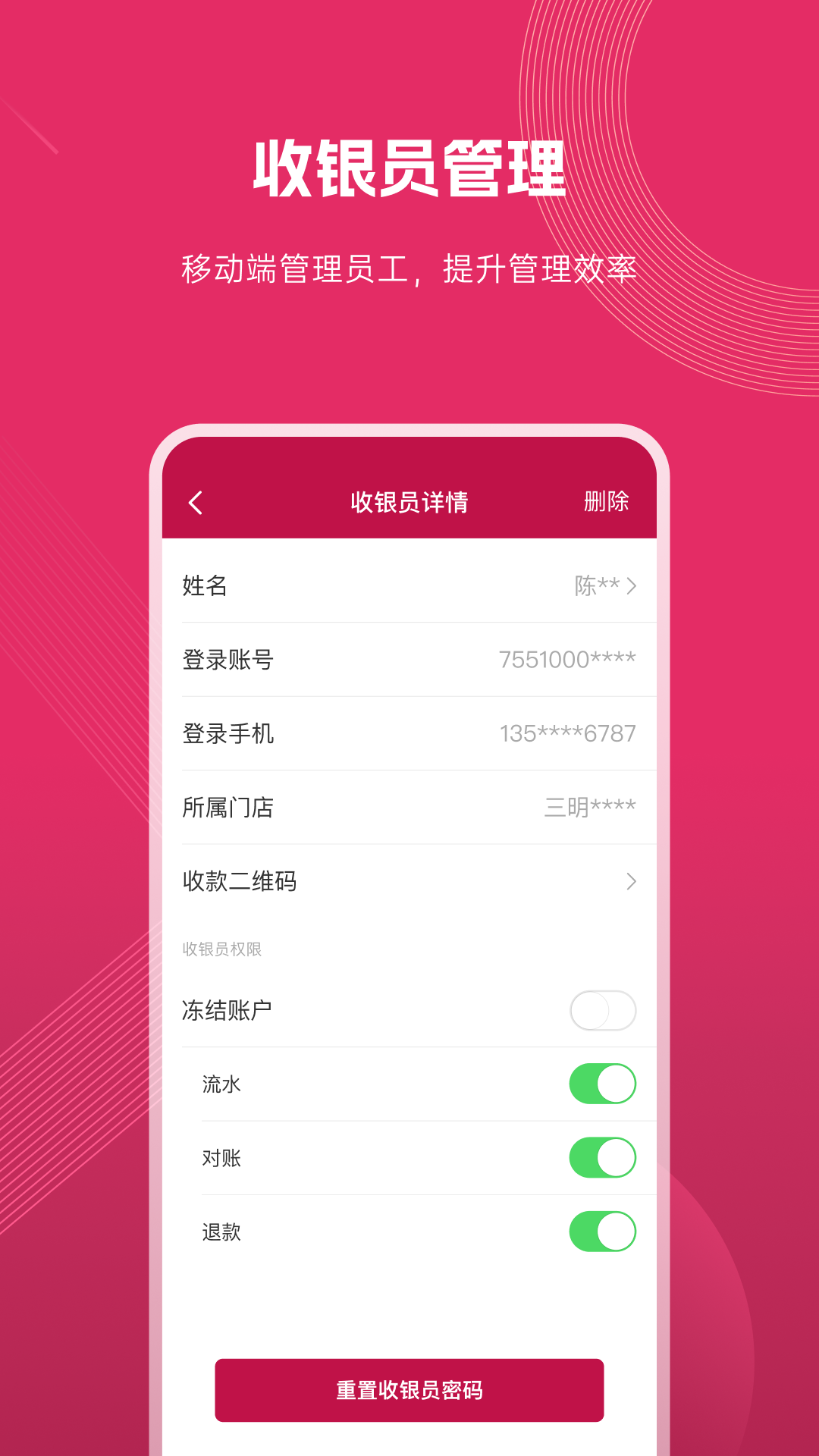 精彩截图-捷码付2025官方新版
