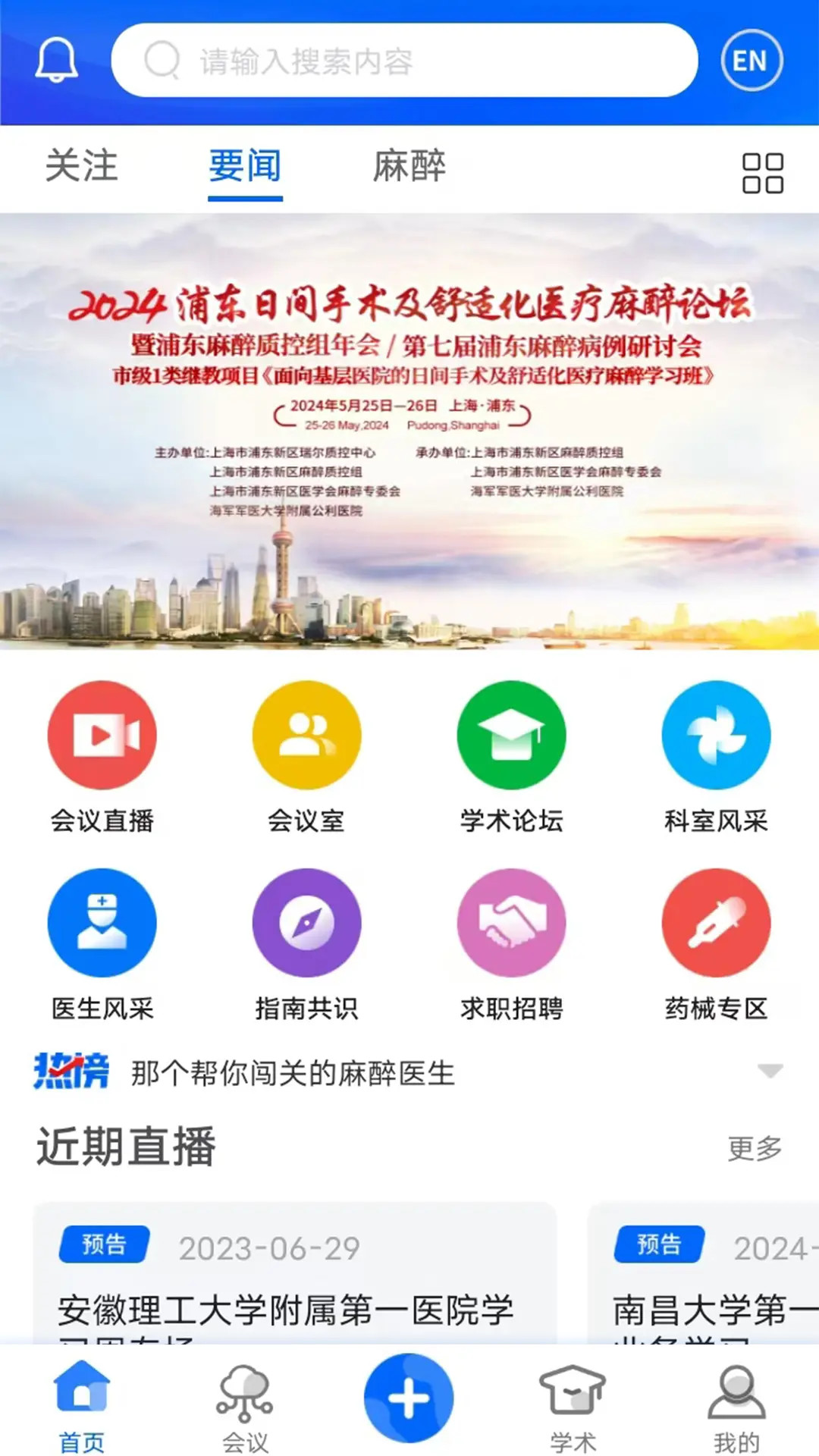 精彩截图-同普医学2026官方新版