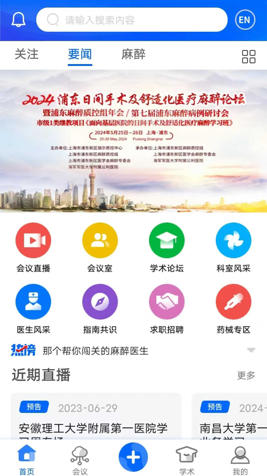 同普医学 截图 1