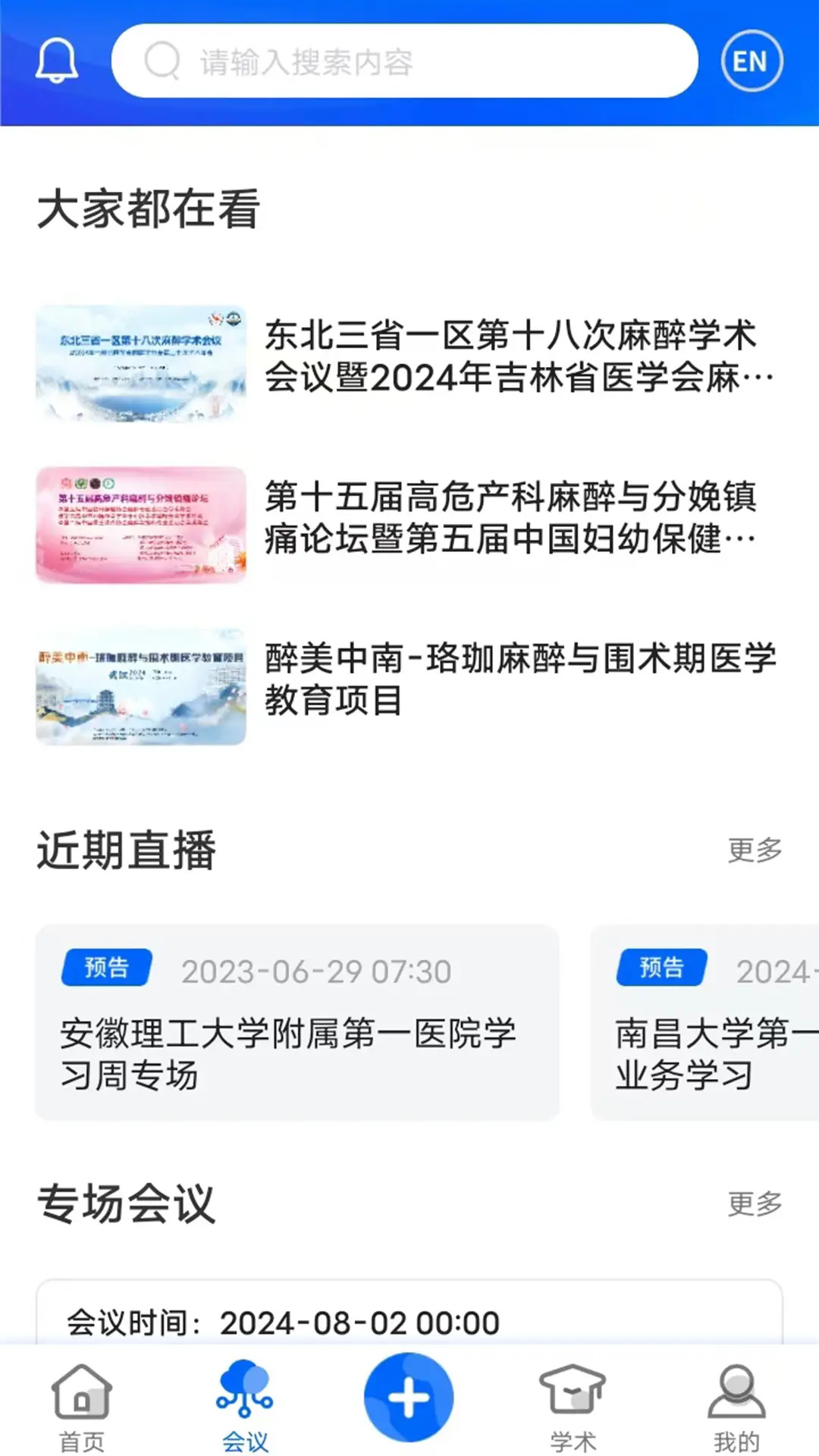 精彩截图-同普医学2026官方新版