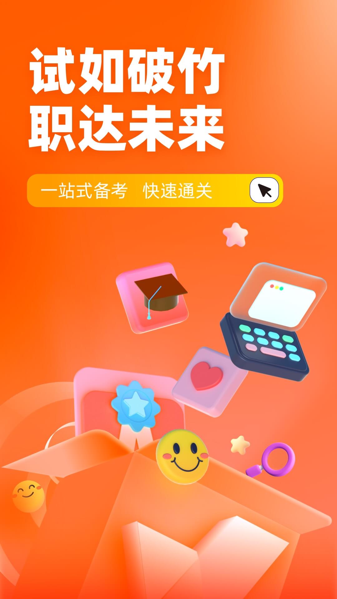 精彩截图-灭火救援员考试聚题库2025官方新版