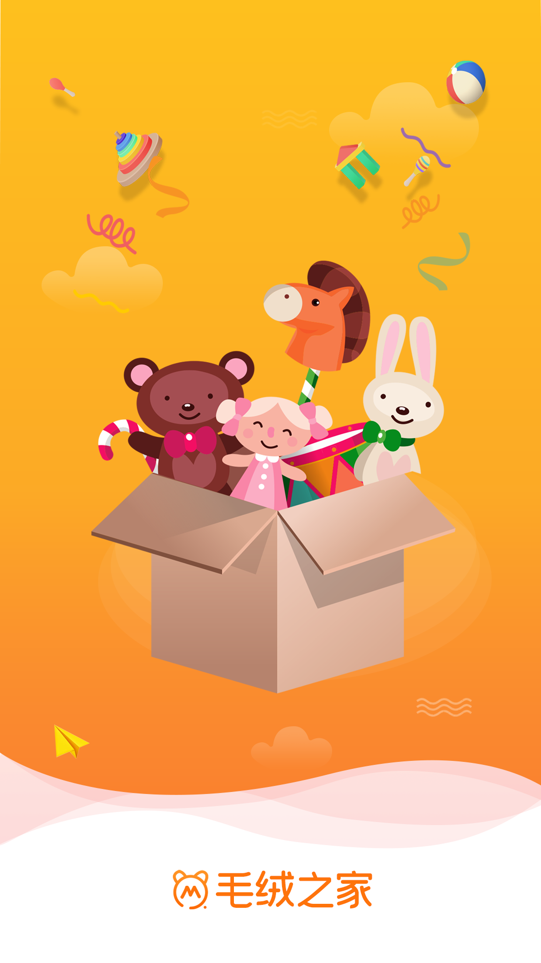 精彩截图-毛绒之家2026官方新版