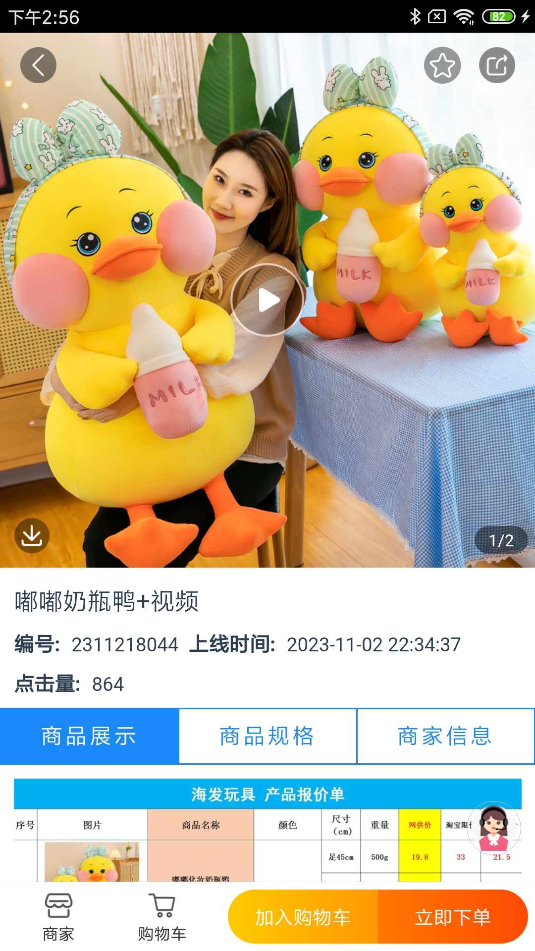 精彩截图-毛绒之家2026官方新版