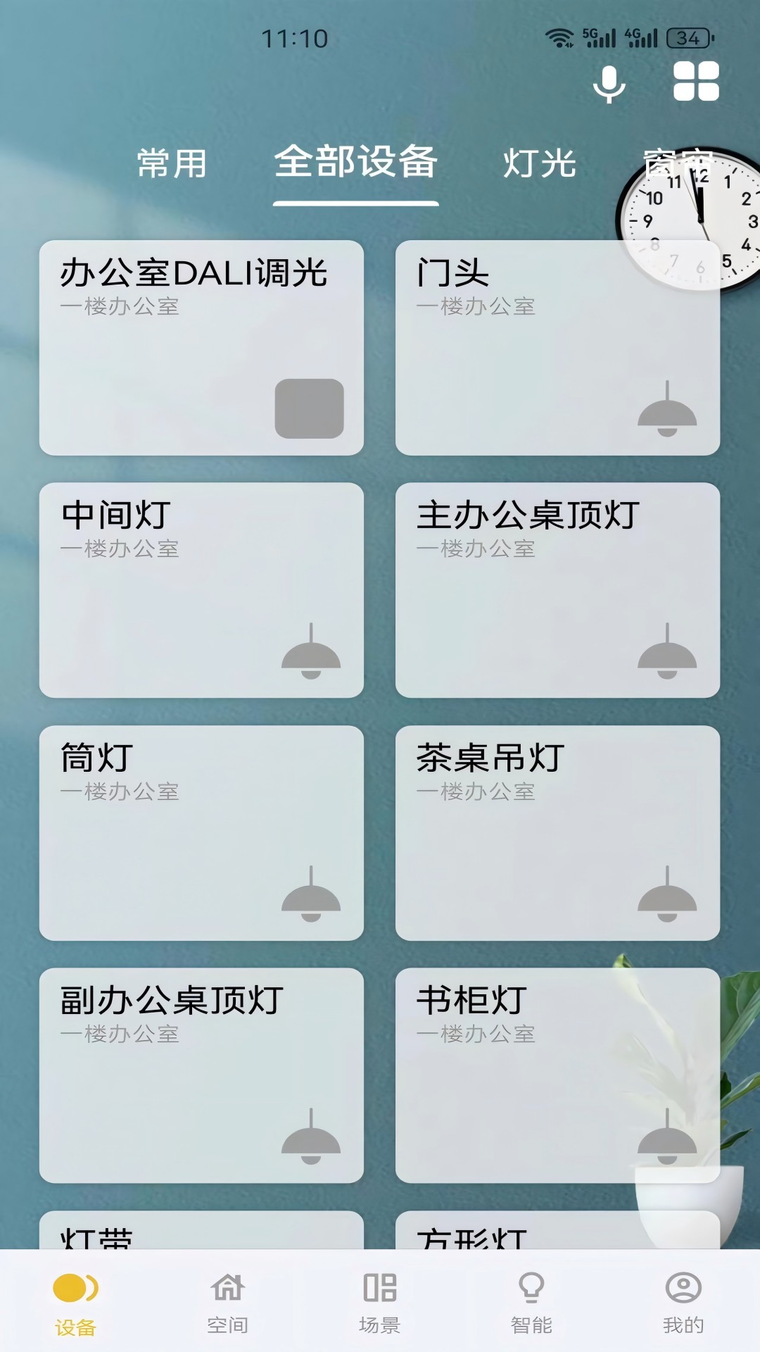 精彩截图-大卫智能家2026官方新版