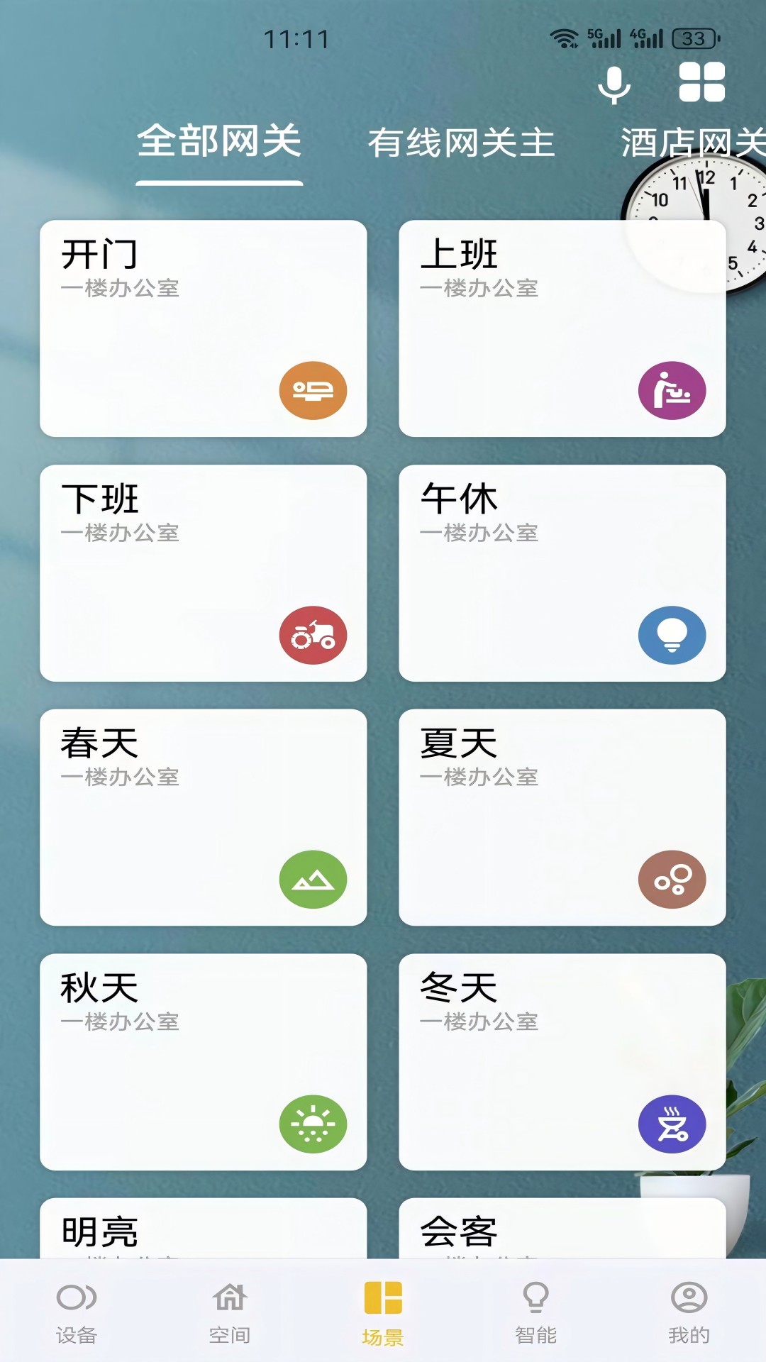 精彩截图-大卫智能家2026官方新版