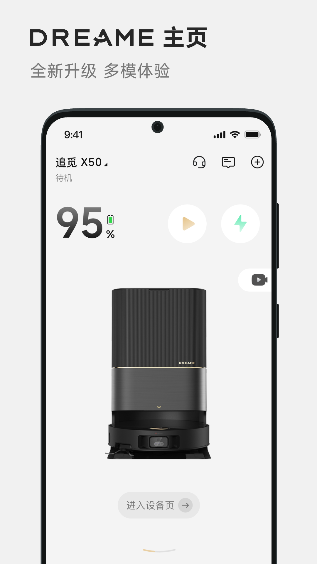 精彩截图-DREAME2026官方新版