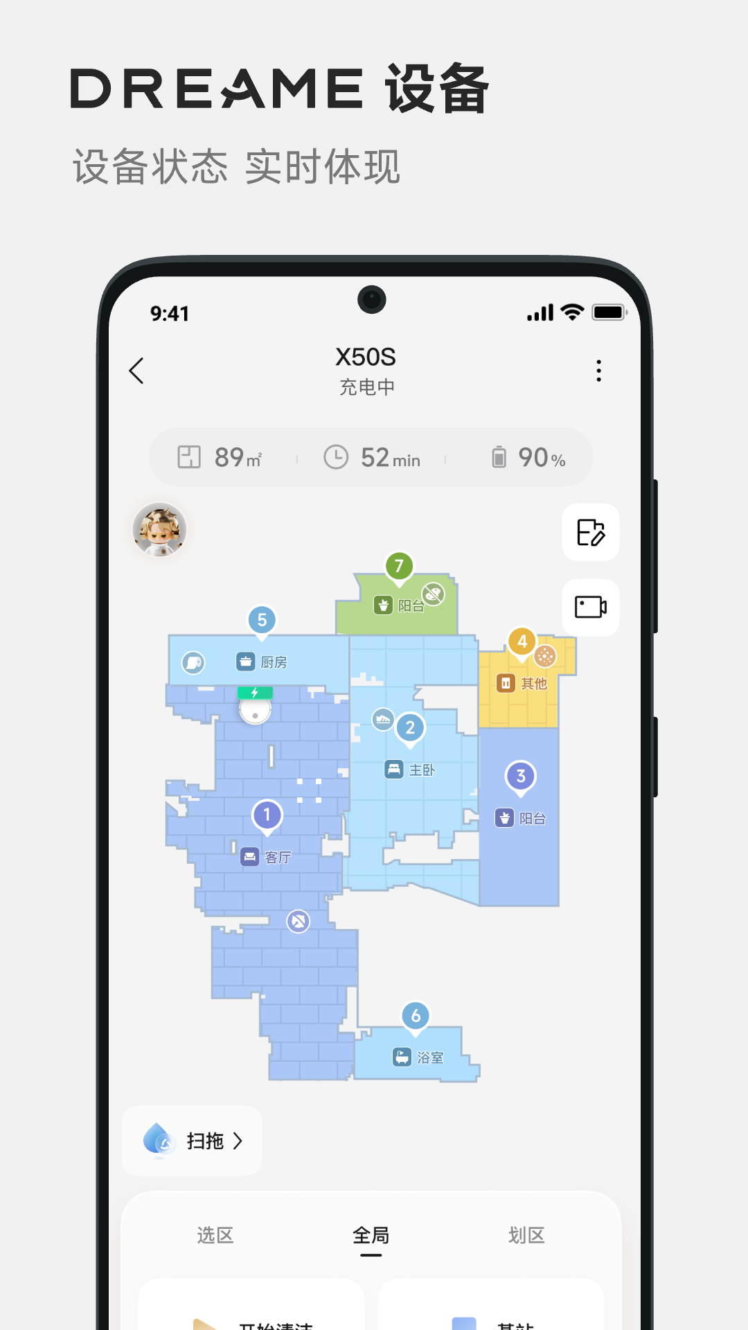 精彩截图-DREAME2026官方新版