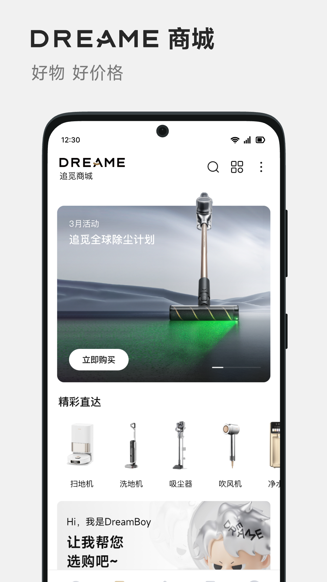 精彩截图-DREAME2026官方新版