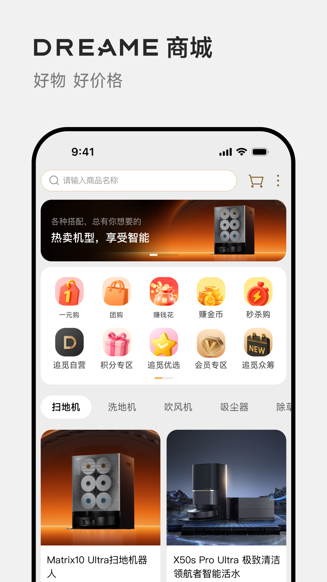 精彩截图-DREAME2026官方新版