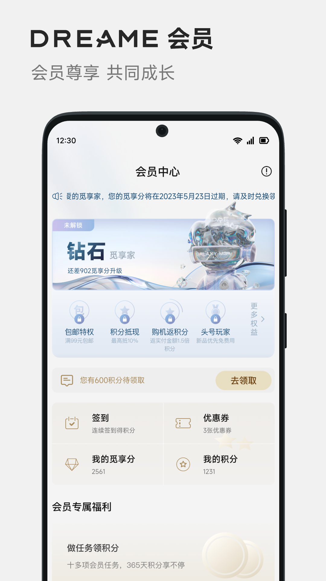 精彩截图-DREAME2025官方新版