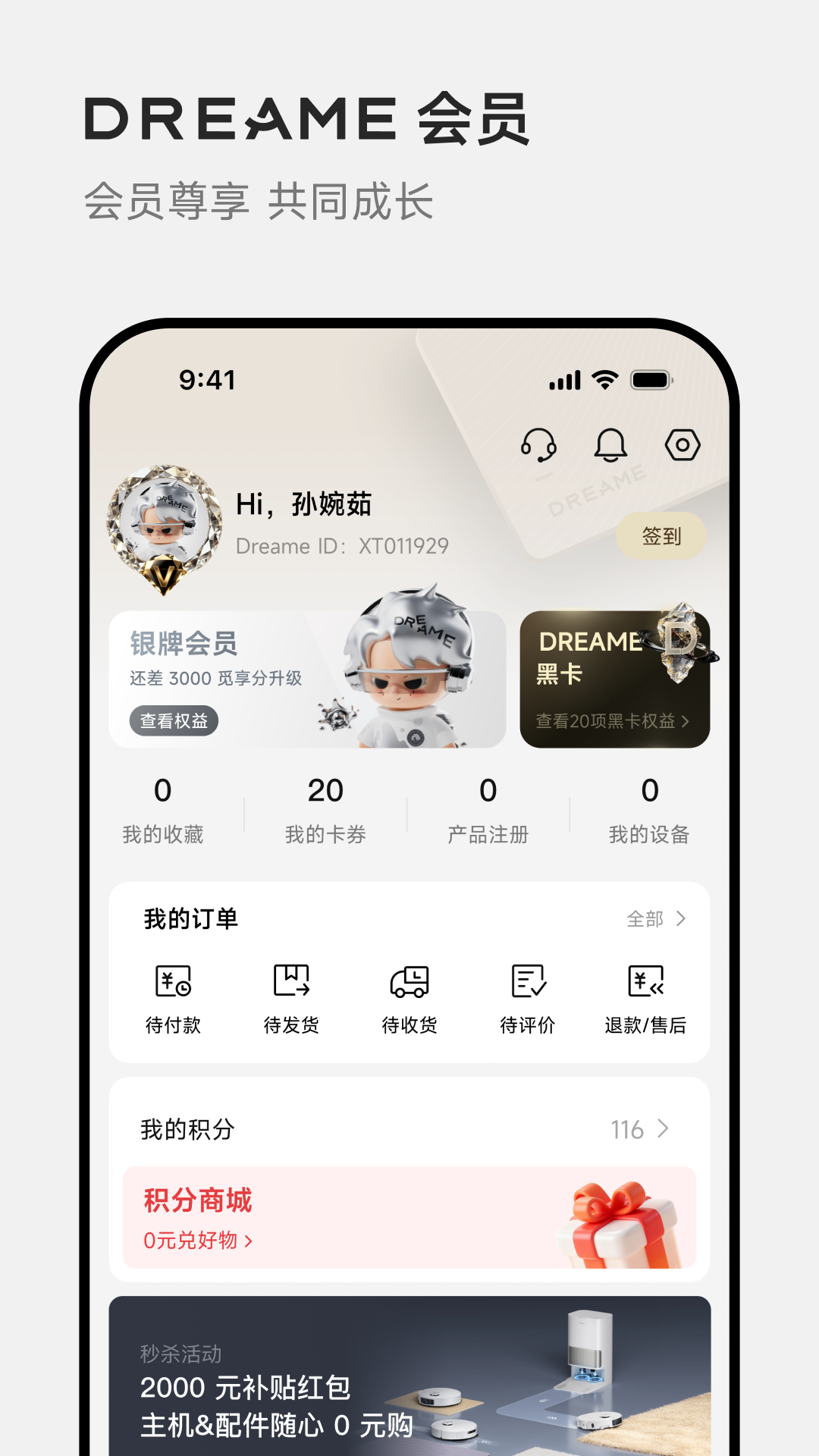 精彩截图-DREAME2026官方新版