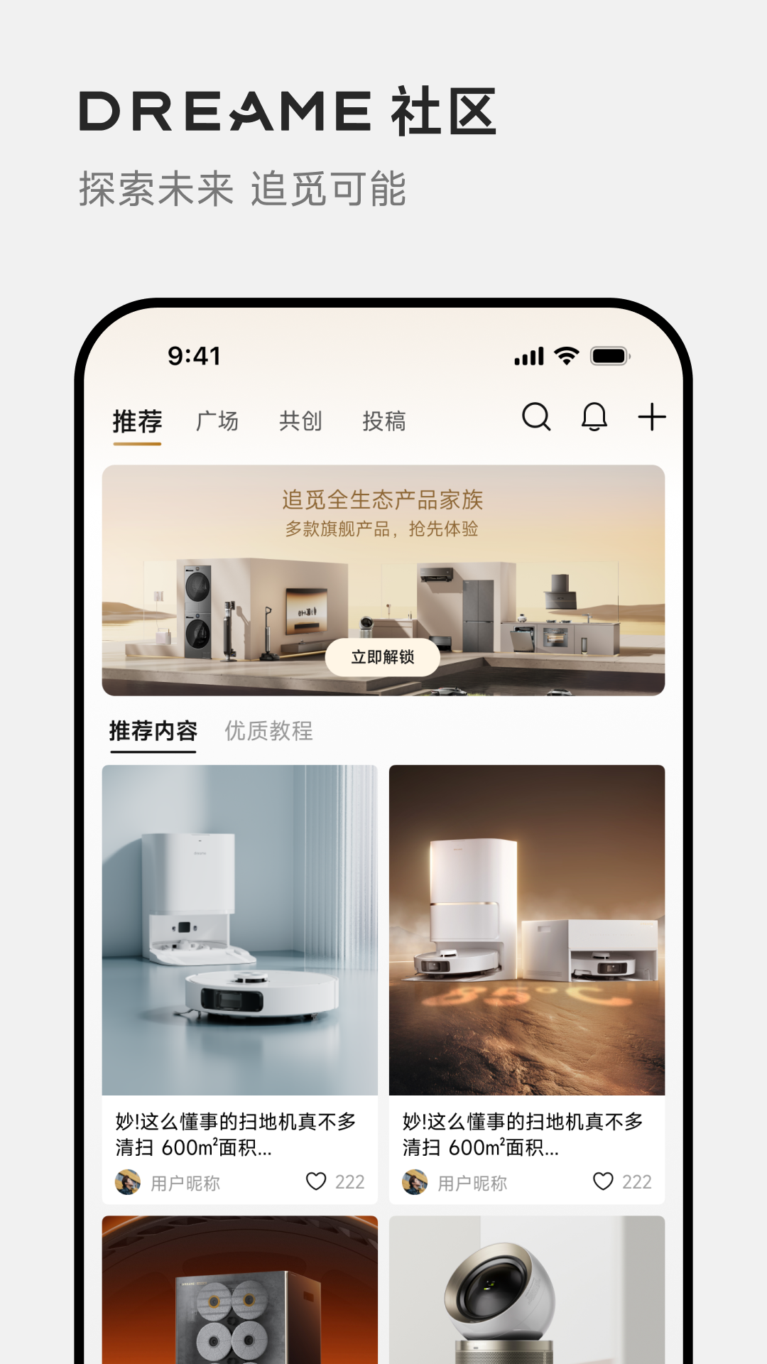 精彩截图-DREAME2026官方新版