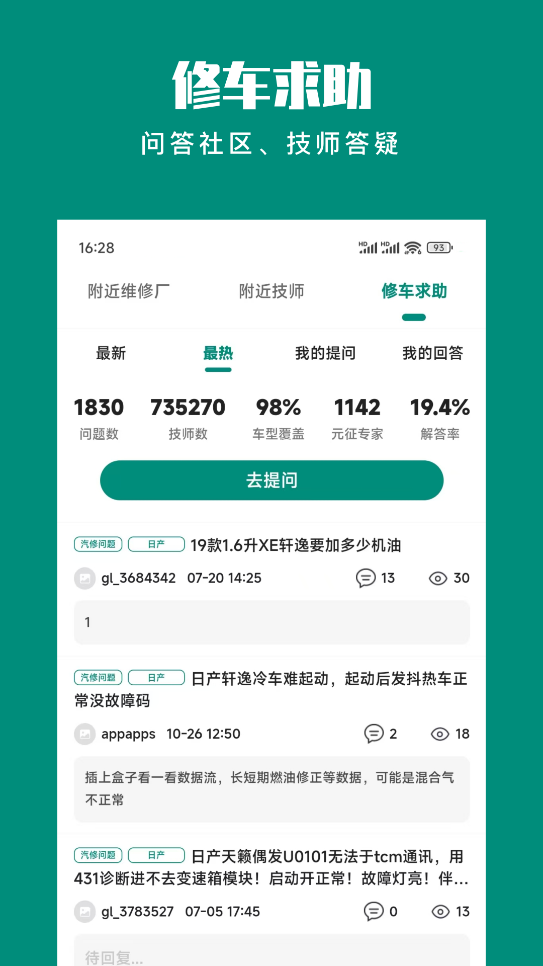 精彩截图-golo汽车2026官方新版