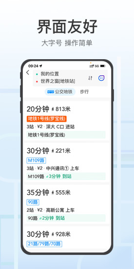 精彩截图-腾讯地图关怀版2024官方新版