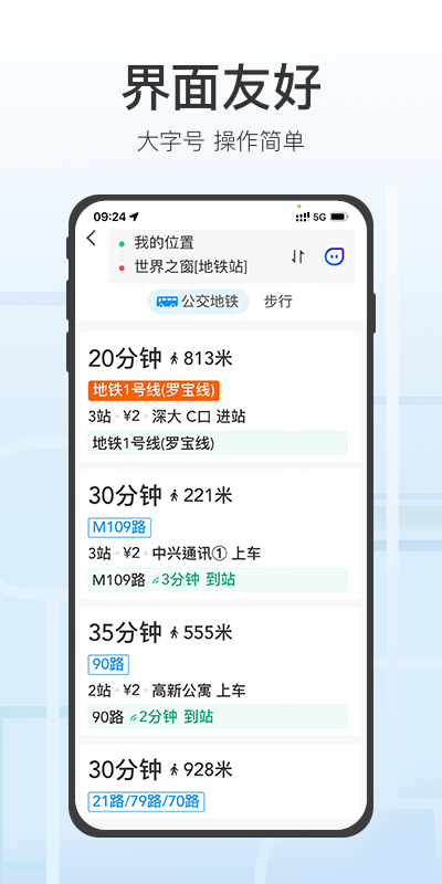 精彩截图-腾讯地图关怀版2026官方新版