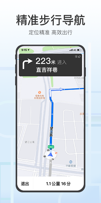 精彩截图-腾讯地图关怀版2026官方新版